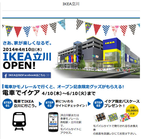 ikea1